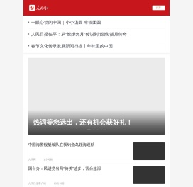人民网+