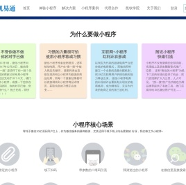 微信小程序