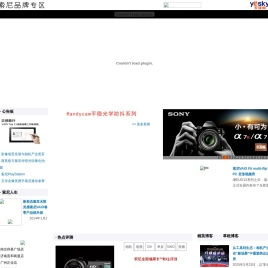 SONY品牌专区