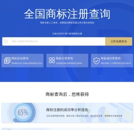 全国商标注册查询系统