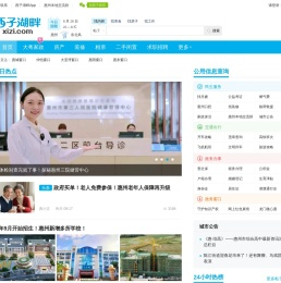西子湖畔xizi.com
