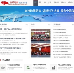 兴邦智库信息网