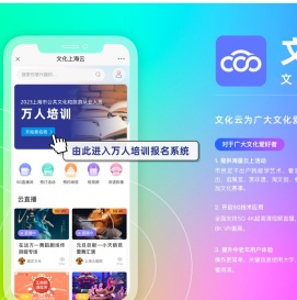 文化云