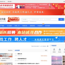 剑河在线