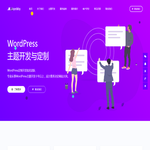 WordPress开发