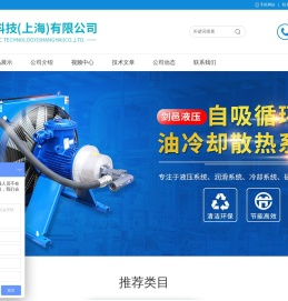 剑邑液压科技（上海）有限公司