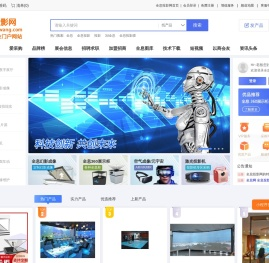 全息投影网