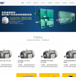 西玛YX/YKK高压电机,YVFE2/3/4变频电机,YBX3/YB2高压防爆电机