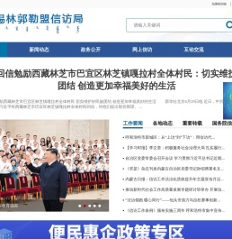 锡林郭勒盟信访局