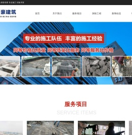 墙体切割拆除免费报价