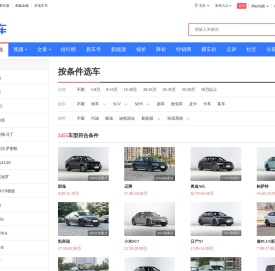 【汽车实拍