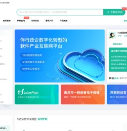 解放号数智版