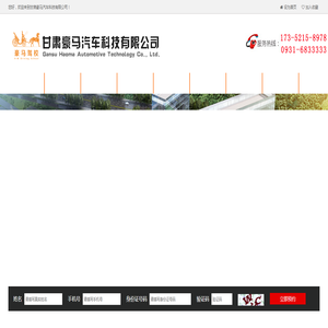 兰州市物业管理行业协会