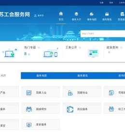 泰州工会服务网