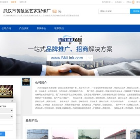 武汉钢结构,武汉活动房,活动房,武汉市黄陂区艺家彩钢厂