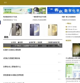 个性资讯网