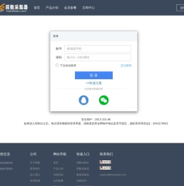 登录