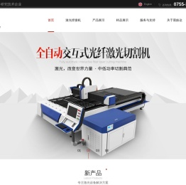 激光打标机