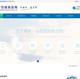 上海方贝商务咨询有限公司