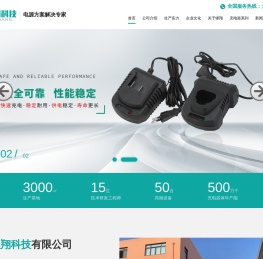 浙江锂翔科技有限公司