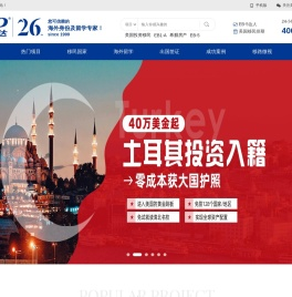 美成达移民留学