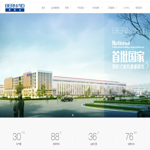 福建博那德科技园开发有限公司