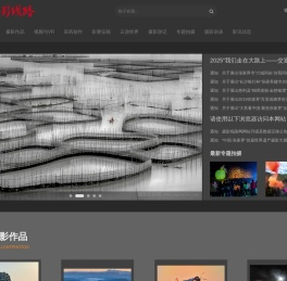 摄影线路网