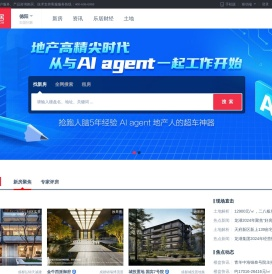 【德阳房产网】德阳房产信息网,找新房,二手房,租房上乐居