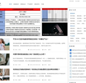 米保险