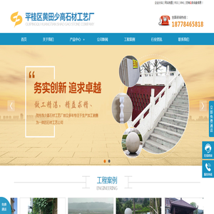 广西汉白玉栏杆