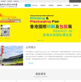 广西古氏展览有限公司