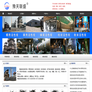 水处理果壳活性炭