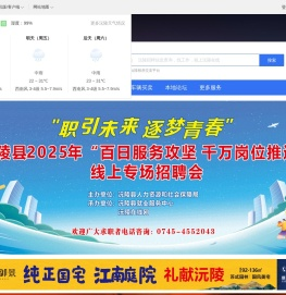 沅陵在线