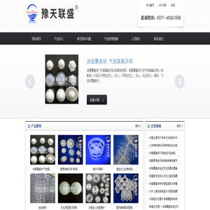 液面覆盖球填料