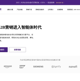 径硕JINGdigital·引领B2B营销进入智能体时代
