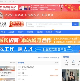 沿河在线