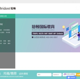 培顿教育