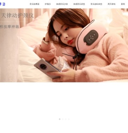 车用体感音乐