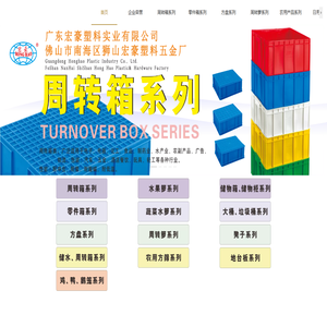广东宏豪塑料实业有限公司