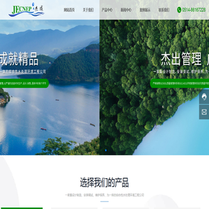 扬州杰成环境工程有限公司