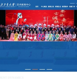 艺术教育中心