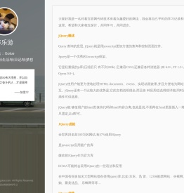 够乐游
