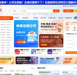 猪八戒网