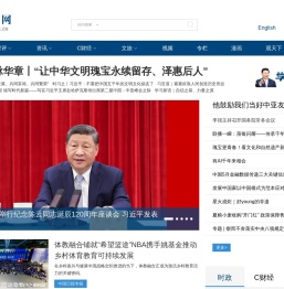 中国日报网