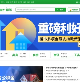 永清房产网
