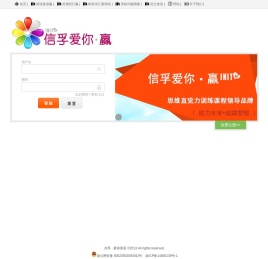 信孚爱你