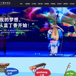 成都少儿艺术培训
