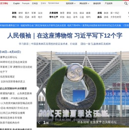 中国青年网