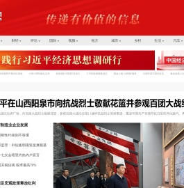 中国经济网――国家经济门户