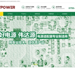 电源适配器,12V电源适配器,24V电源适配器,深圳电源适配器厂家,12V电源适配器价格,电源适配器报价,12V开关电源,12V车载电源,12V充电器